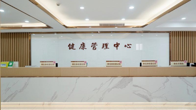 单位体检报告查询手机版：便捷健康管理新方式