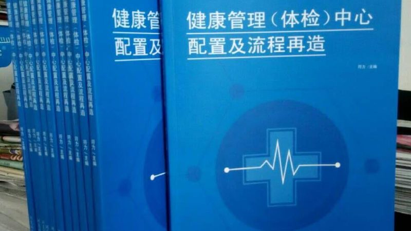 团检与个检：标准差异解析