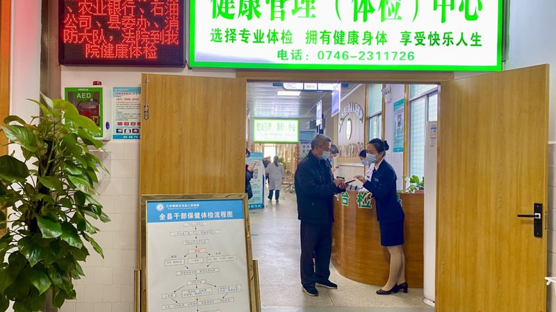 体检中心加盟，费用构成与考量因素**